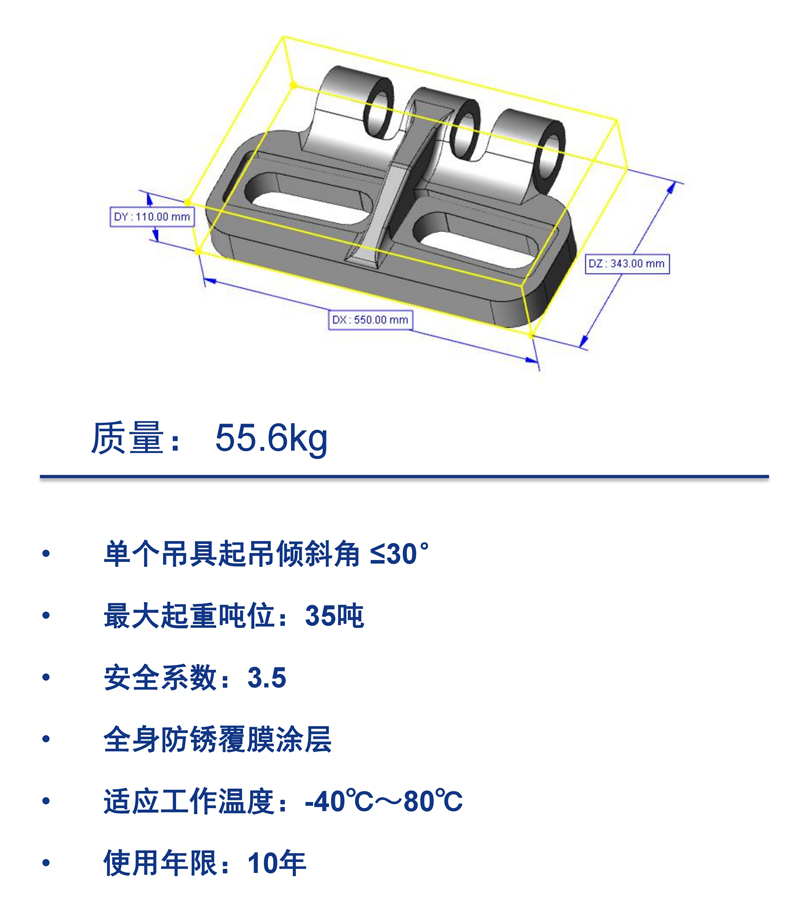 塔筒起吊上下通用型吊耳